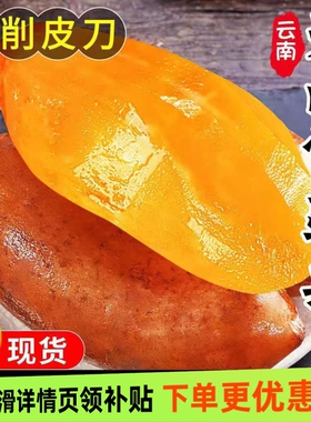 云南雪莲果新鲜水果9斤黄心一级正宗雪连果当季整箱包邮