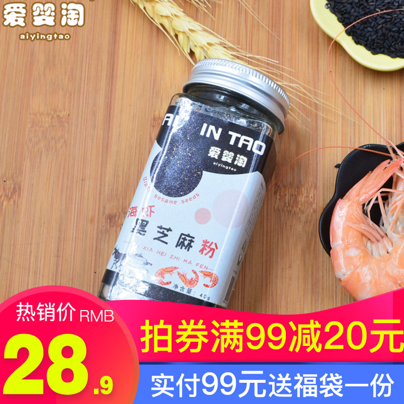 愛嬰淘海蝦黑芝麻鹽寶寶兒童拌飯料醬油調味料芝麻粉送嬰兒輔食在類目 奶粉/輔食/營養品/零食, 嬰幼兒調味品（新）, 調料中 - 來自Buy2taobao.com提供專業的淘寶代購服務