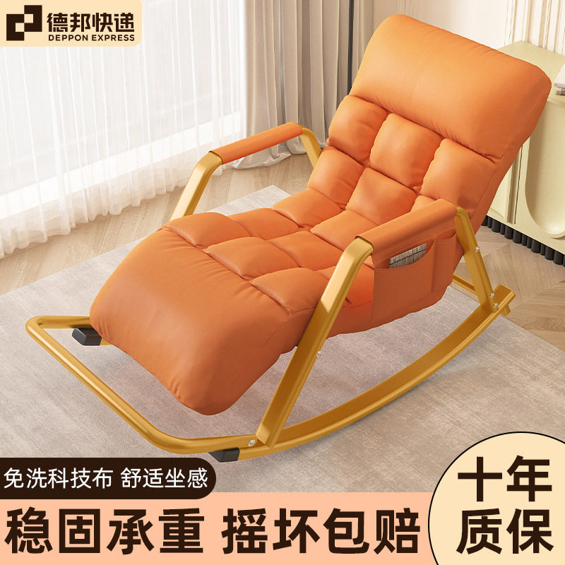 摇摇椅阳台客厅躺椅大人懒人沙发椅子可折叠网红摇椅成人家用休闲