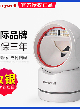 Honeywell优解OF550 HF680二维码扫描平台超市收银扫码枪手机微信支付器