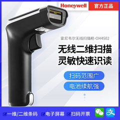 Honeywell霍尼韦尔OH3502/OH4502无线扫描枪超市收银手机支付款微信二维码扫码器条码物流快递条形码扫码枪