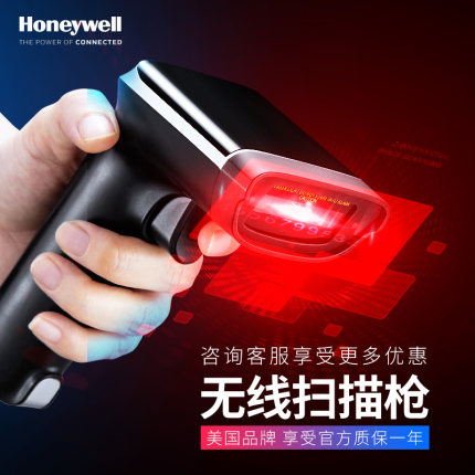 Honeywell霍尼韦尔OH3502/4502/3503/4503/460/430无线二维扫描枪扫码枪条形码超市收银一维仓库物流快递条码