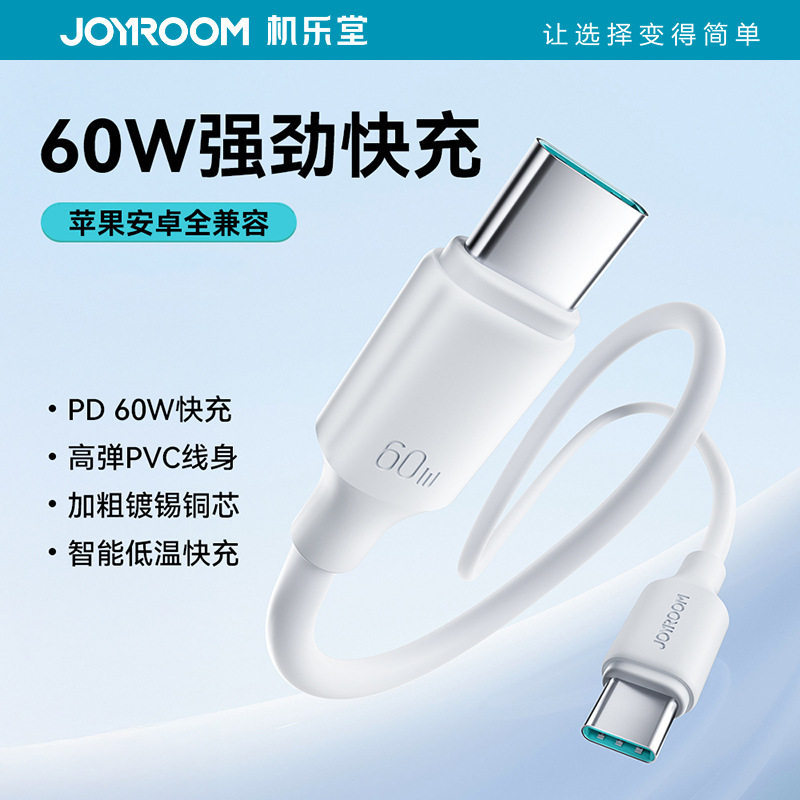 机乐堂60W快充数据线双TypeC线适用苹果17/16/15/14/13手机充电线短USB华为安卓通用PD线type-c to lightning