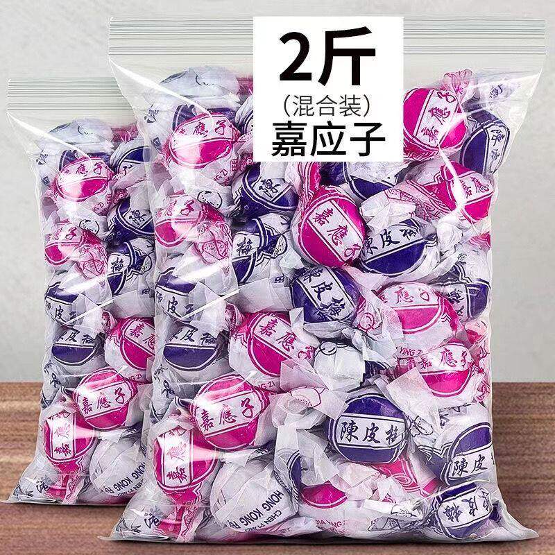 纸包陈皮梅嘉应子蜜饯加应子散装李子干话梅果脯果干孕妇休闲零食