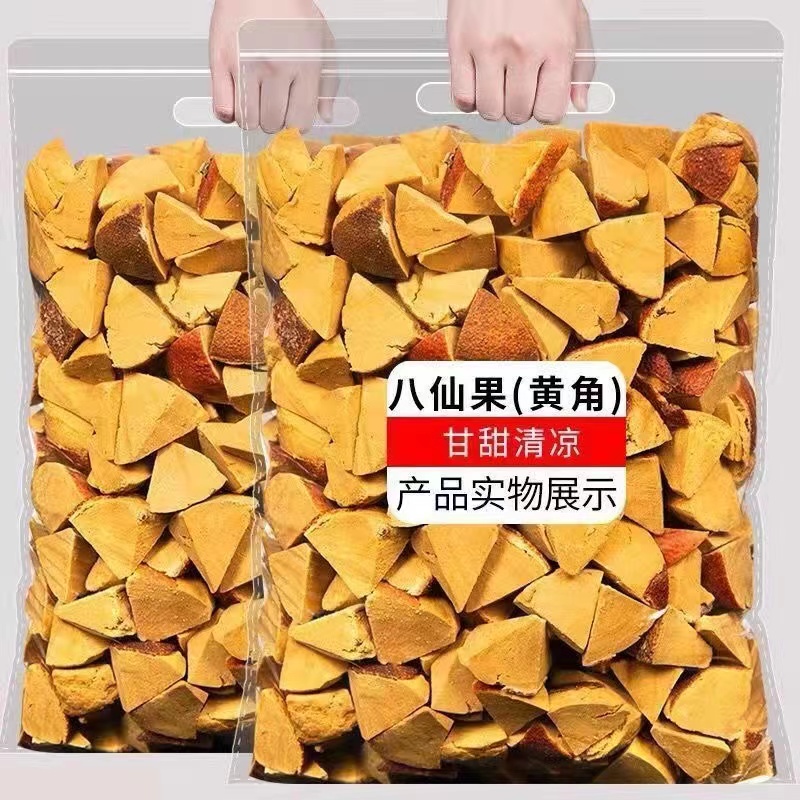 正宗化州橘红陈年八仙果清凉甘草陈皮柚子参清凉参果袋装