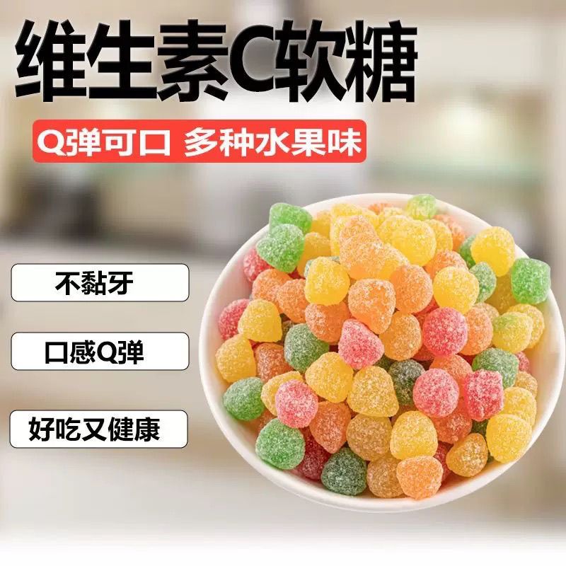 冰粉配料维C果味软糖水果软糖儿童酸甜可口软糖休闲零食草莓糖