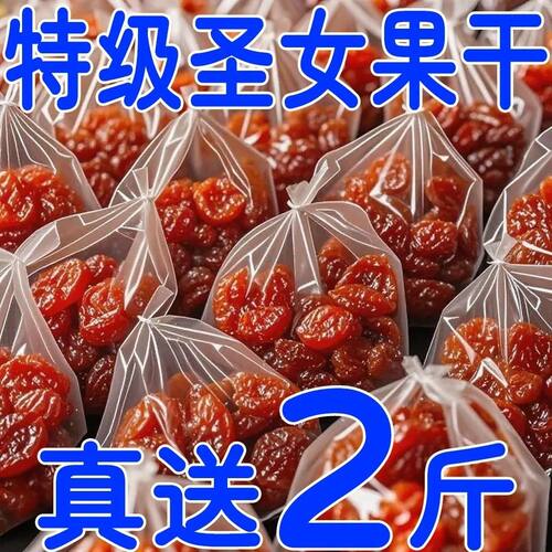 新鲜圣女果干小零食蜜饯零食西红柿番茄干水果干酸甜可口丽人膳补