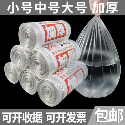 宾馆酒店专用客房用品一次性白色平口加厚小垃圾袋小号45家用透明