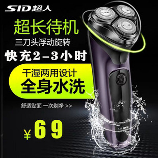 浮动刀头刮胡刀男士 超人剃须刀RS307三头全身水洗充电式 旋转式