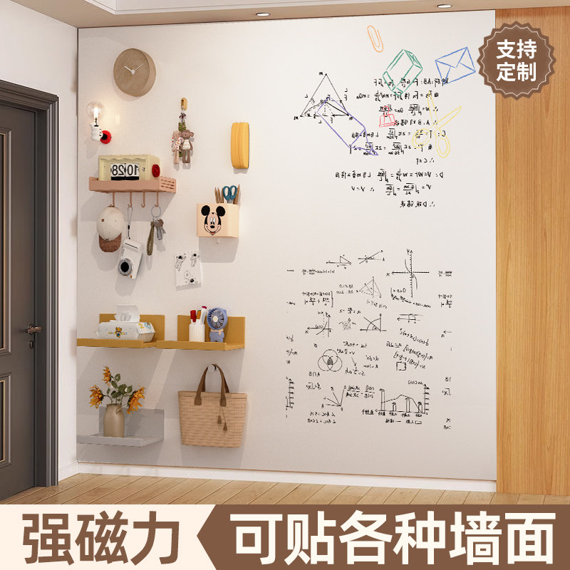 磁吸珐琅白板墙贴墙面冰箱贴展示板厨房家用儿童磁性磁铁哑光小黑板上