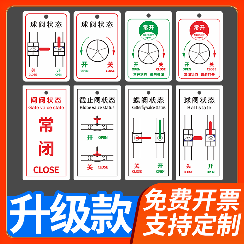 亚克力双面球阀状态请勿关闭