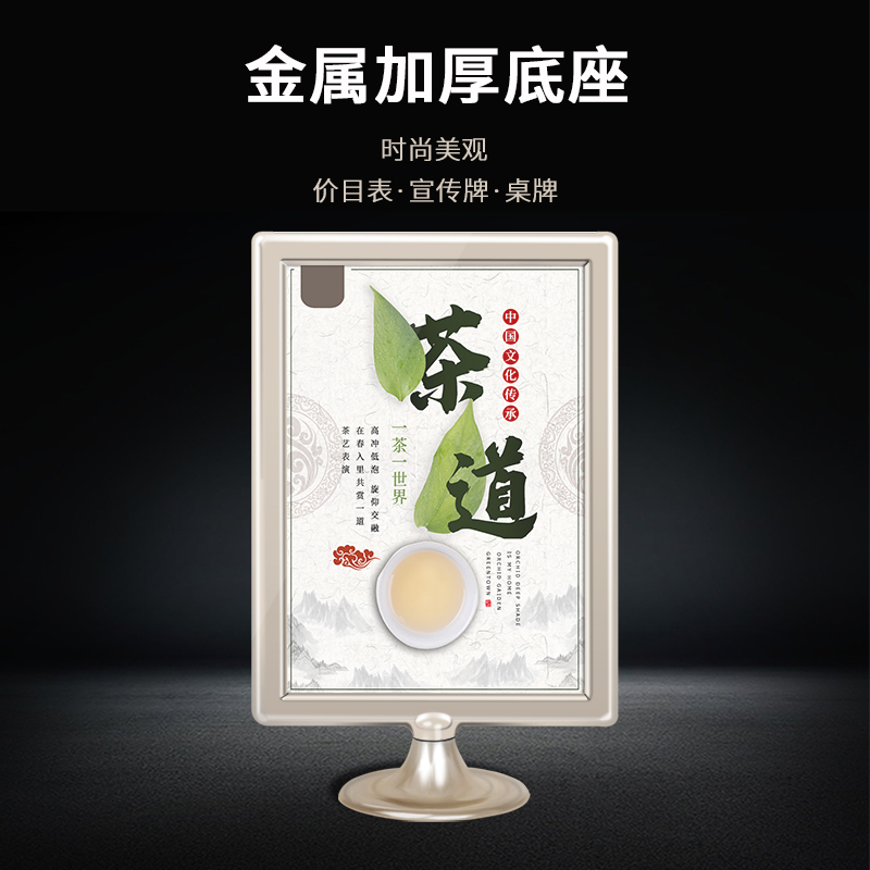 奶茶店菜单价格展示牌价目表A4桌牌台签金属色双面透明台卡架婚庆美容美甲创意广告促销酒店菜谱火锅茶水菜单