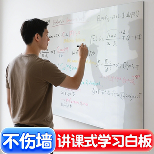 饰 墙壁贴纸展示写字遮丑装 讲课式 学习白板墙贴吸附家用教学可擦黑板可移除不伤墙卧室儿童房布置软白板画画