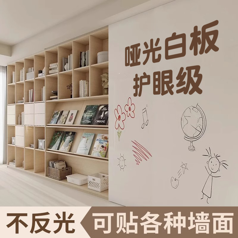 磁吸哑光白板家用教学可擦办公室展示板写字白板照片小黑板墙贴墙面磁