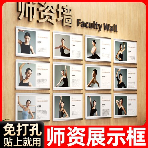软木板照片墙师资形象教练简介展示墙A4幼儿园绘画美术作品磁性贴企业公司宣传广告通知告示公告栏展示板挂墙 - 封面