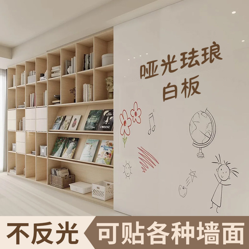 磁吸珐琅白板家用教学可擦办公室展示板写字白板照片小黑板墙贴墙面磁