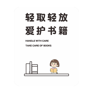 图书馆阅读公约标识牌自习室请勿大声喧哗保持安静温馨提示牌阅读后请放回原处轻拿轻放爱护书籍告示墙贴挂牌
