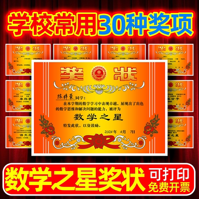 A4奖状纸空白可打印A3证书定制做