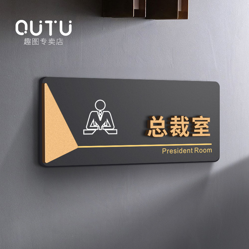 部门楼层办公室会议室总经理室门牌号门口提示牌指示标示标牌设计定制