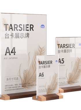 亚克力台卡高档透明价目表