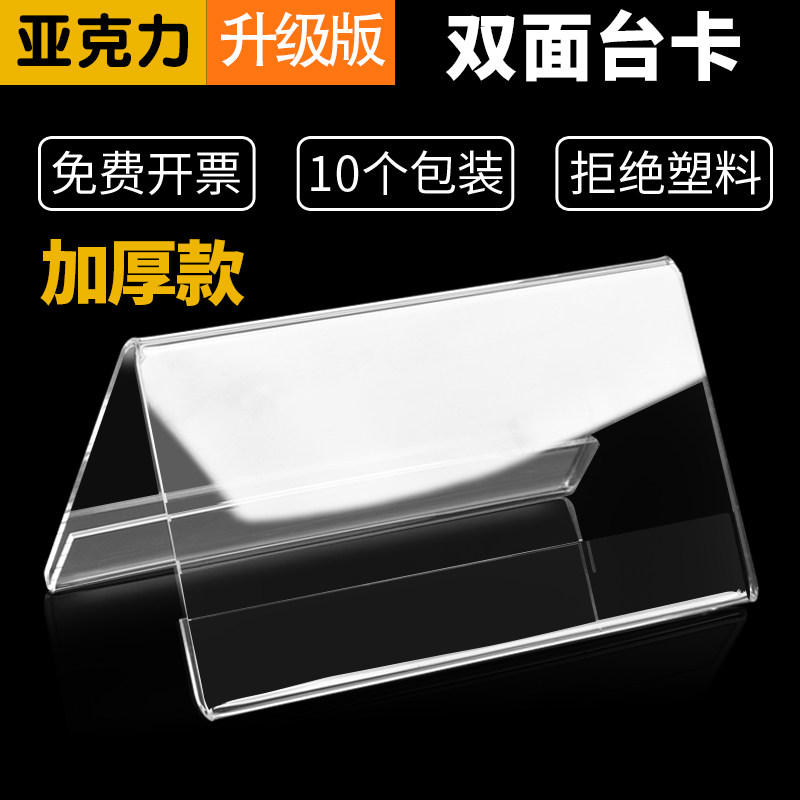 V型双面亚克力台卡三角会议桌牌座位席位牌定制台签展示牌桌面名字姓名牌席卡摆桌牌个性创意桌位卡logo订制_虎窝淘