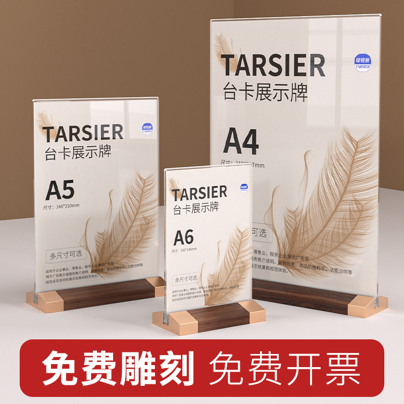 仿实木台卡展示牌价格展示牌