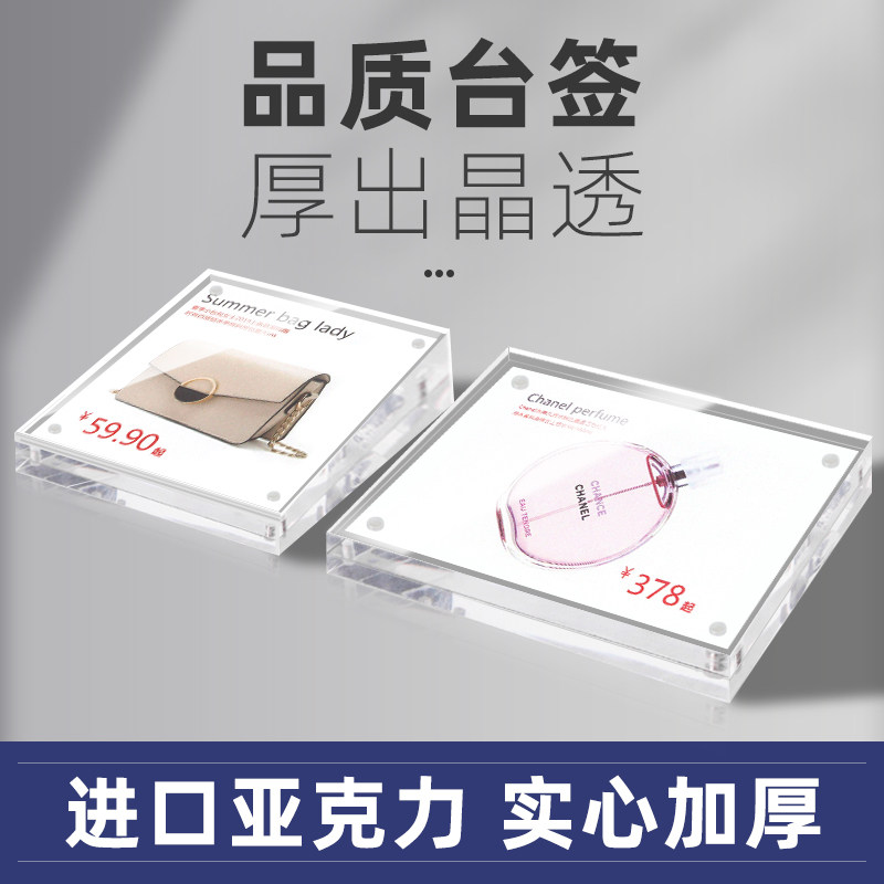 亚克力台卡价格牌展示牌标价牌透明水晶斜面台桌牌手机价格家具商品超
