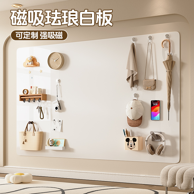 珐琅白板磁吸展示版墙贴