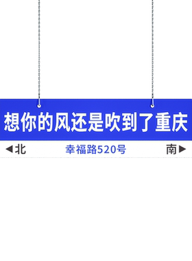 亚克力网红挂牌门牌标识牌定制