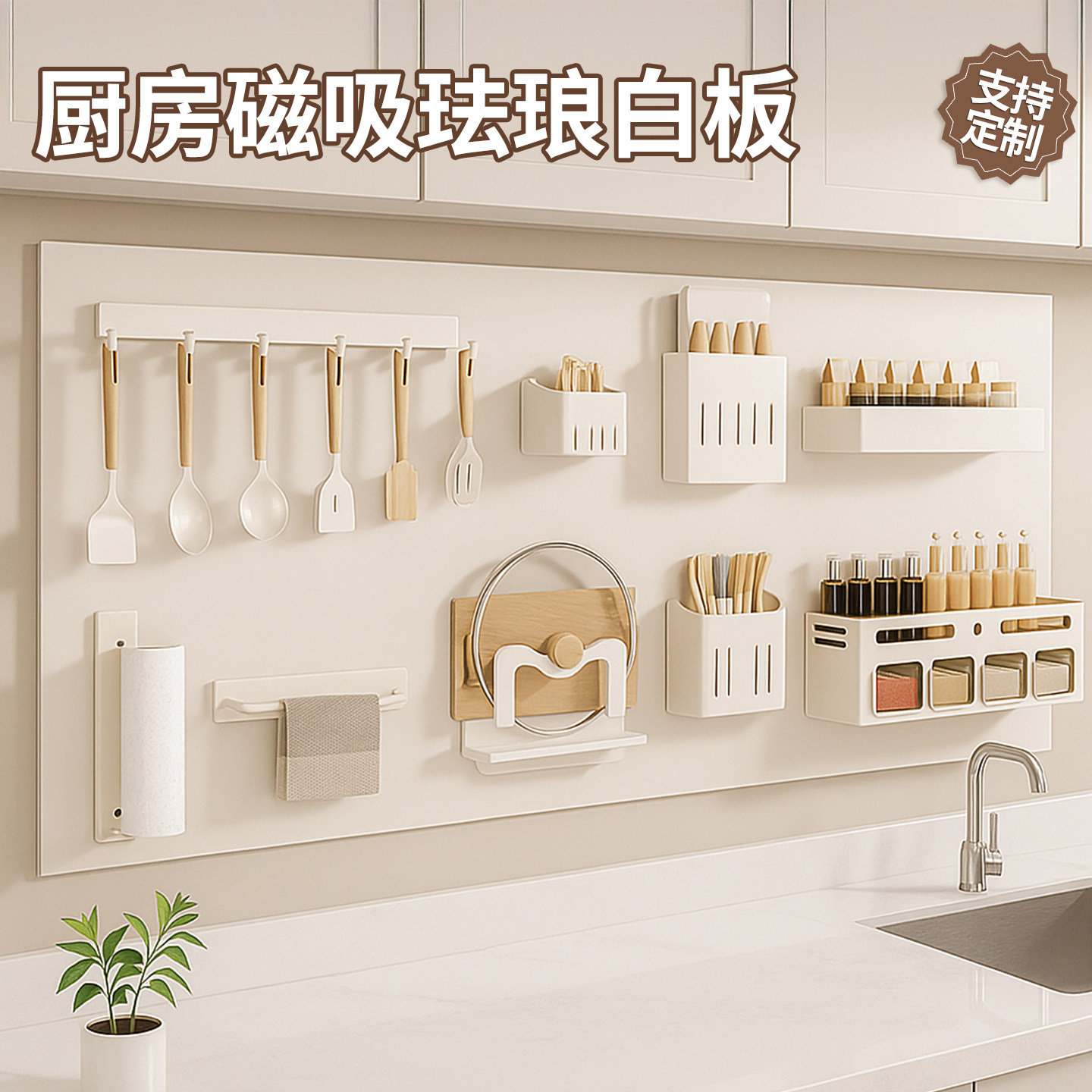 厨房磁吸珐琅白板墙贴墙面收纳专用冰箱贴磁吸展示板磁力配件置物架家