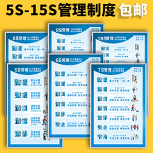 6S工厂车间现场管理规章制度牌5S标识牌标贴标牌7S看板责任区8S安全产生质量宣传标语墙贴纸标示牌子标签定做