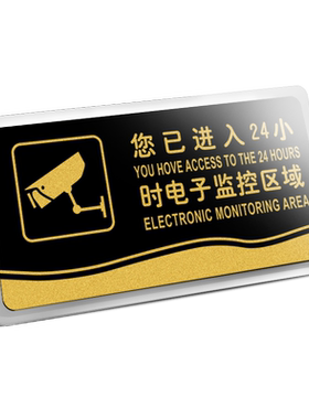 进入去向牌卫生间监控区域定制