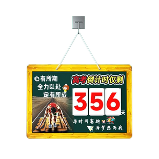 磁贴高考倒计时提醒牌日历2026年中考励志距离倒数天数挂历100天教室班级挂墙考试毕业提示器磁性黑板贴墙贴