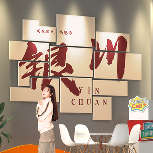 银州网红拍照区布置户外打卡背景墙贴餐饮露营风城市地名墙面装饰