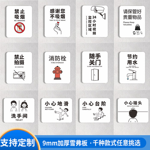 标识消防加厚PVC任意定制