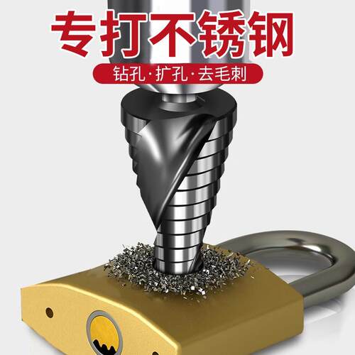 抖音同款宝塔钻头开孔器金属多功能不锈钢专用阶梯钻打孔钢铁超硬