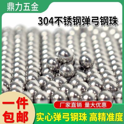 抖音同款不锈钢珠专用弹弓8mm精密7mm9铁珠子竞技实心圆滚球10斤