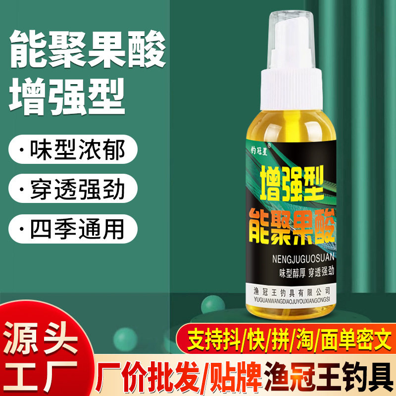 抖音爆款能聚果酸钓鱼小药水鲫鲤草青罗非鲢鳙诱鱼饵窝料高温诱食