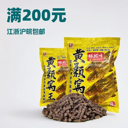 抖音爆款老G黄颡窝王500