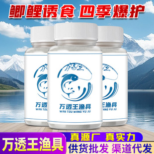 抖音爆款大师钓鱼小药猎蛟万透王能诱鲫鲤通钓开口诱食剂野黑坑鱼
