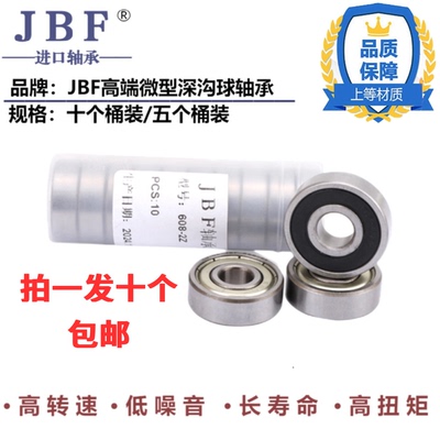 十个684 685 686 687 688 689 694 695 696 697 698 699轴承 Z RS