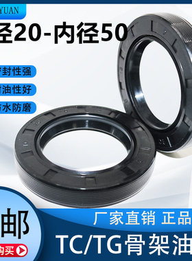 FB/TC/TG4丁晴骨架油封唇形密封圈旋转轴封内径20/25/30/35/40/50