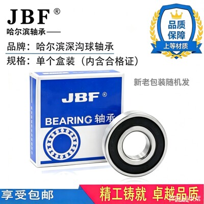 十个 哈尔滨轴承6000 6001 6002 6003 6004 6005 6006 6007