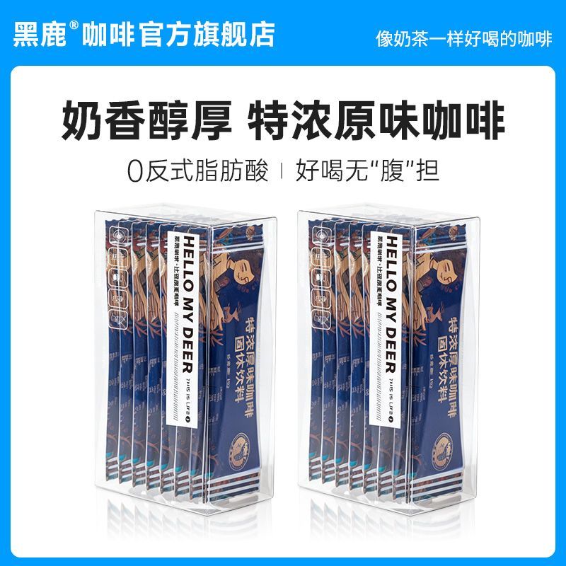 黑鹿特浓原味三合一新品上新