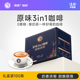 黑鹿蓝山特浓风味咖啡粉无香精三合一速溶咖啡节日送礼咖啡礼盒