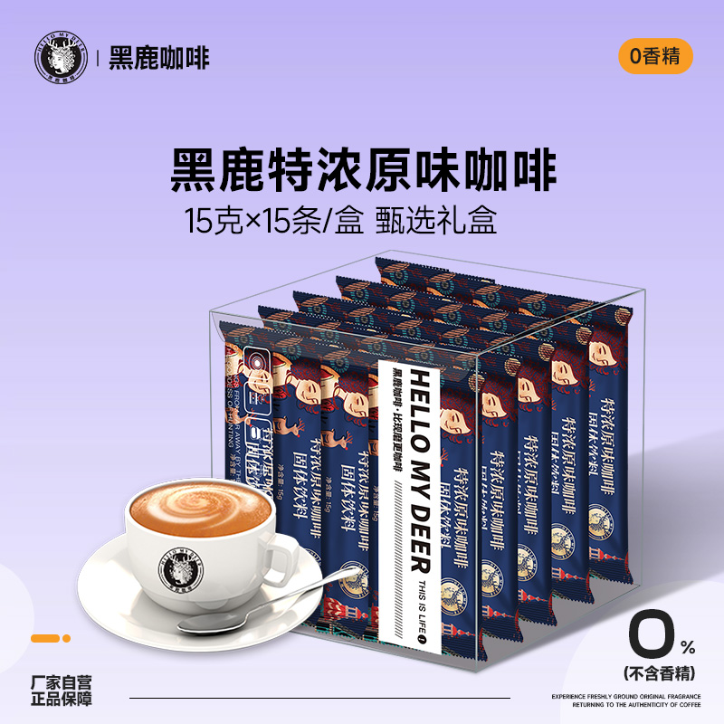 黑鹿咖啡三合一特浓原味速溶奶咖