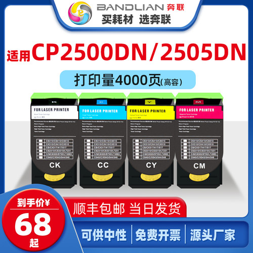 奔联适用奔图CTL-200HK粉盒