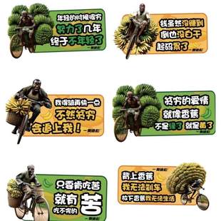 奥德彪经典 奥德彪拉香蕉电动车贴纸遮挡划痕防水 语录车贴创意个性