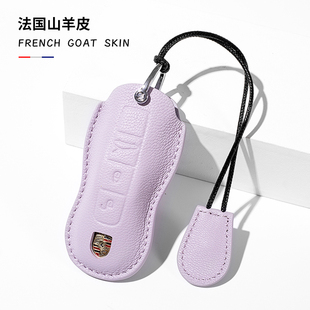 保时捷帕拉梅拉钥匙套卡宴macan玛卡911车718女壳panamera帕美扣