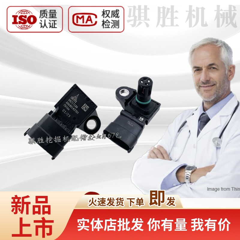 挖掘机配件沃尔沃VOLVO210D 220D发动机进气压力传感器大气感应器